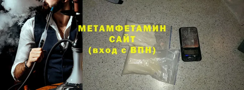 МЕТАМФЕТАМИН Methamphetamine  Черняховск 